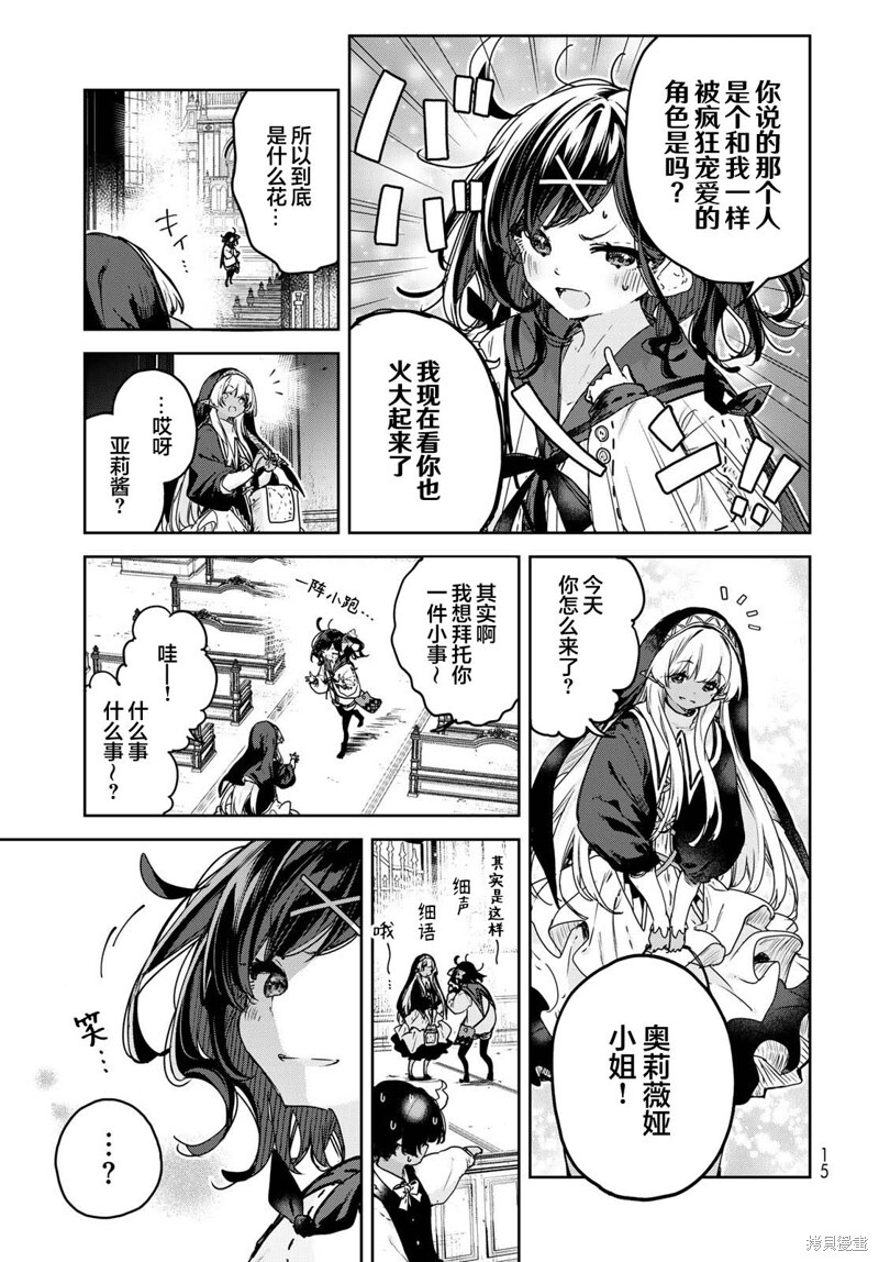 第18话 第13页
