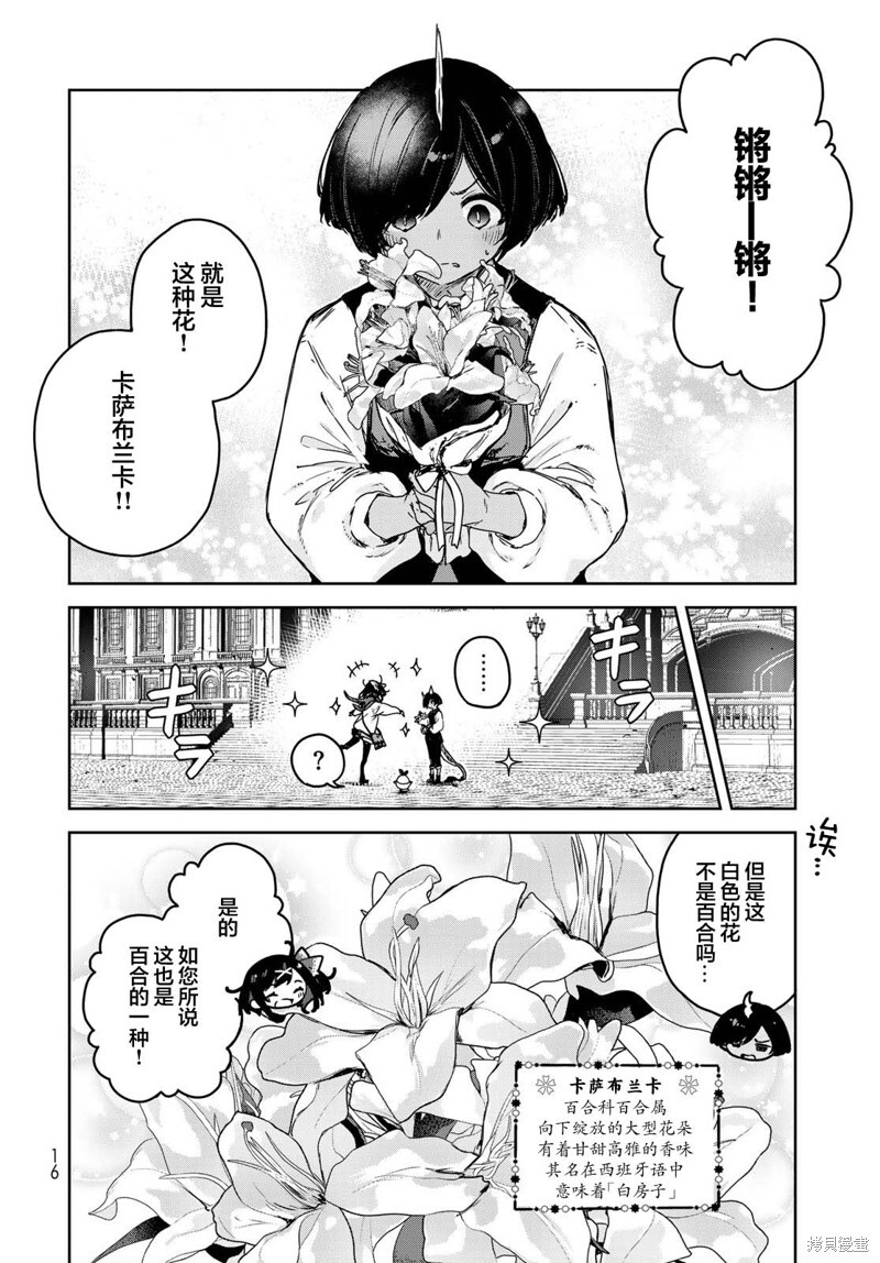 第18话 第14页
