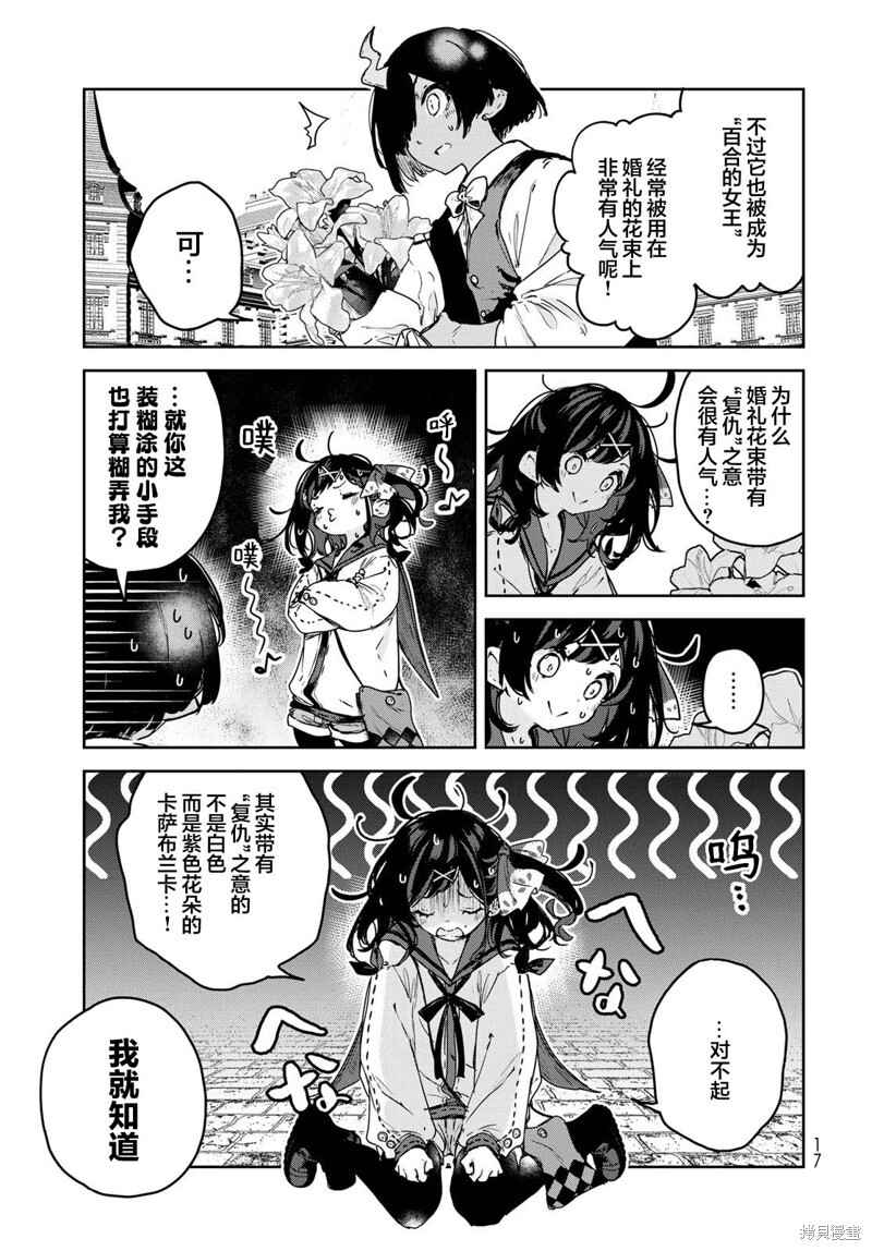 第18话 第15页