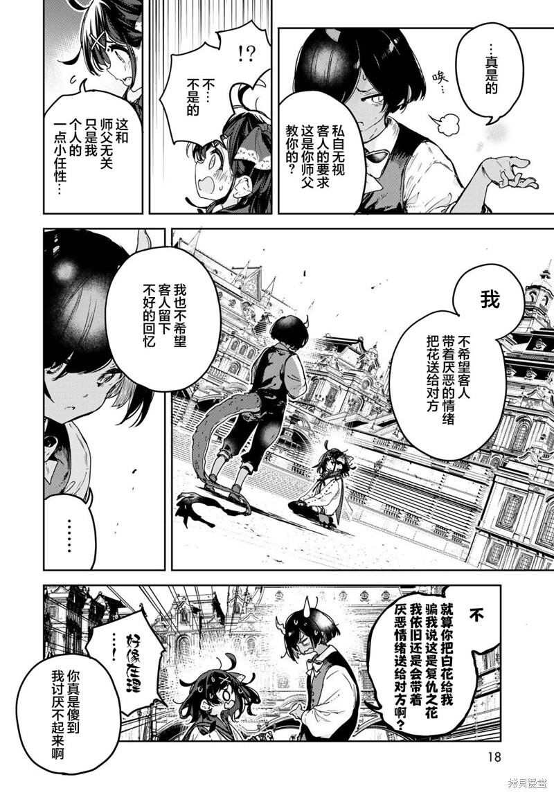 第18话 第16页
