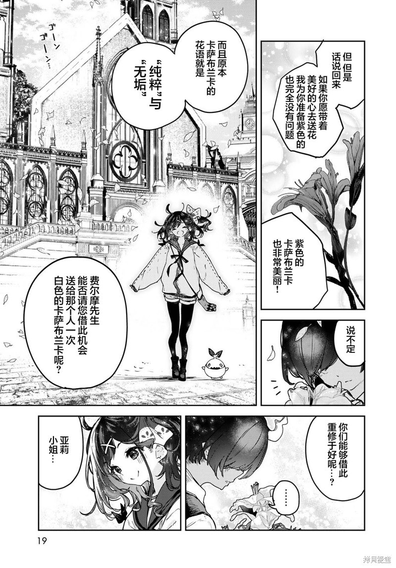 第18话 第17页