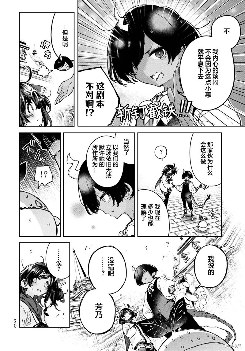 第18话 第18页