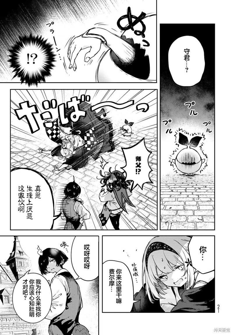 第18话 第19页