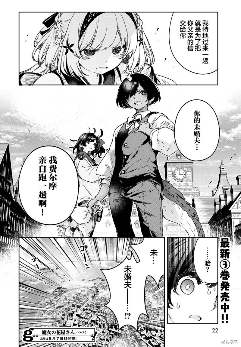 第18话 第20页
