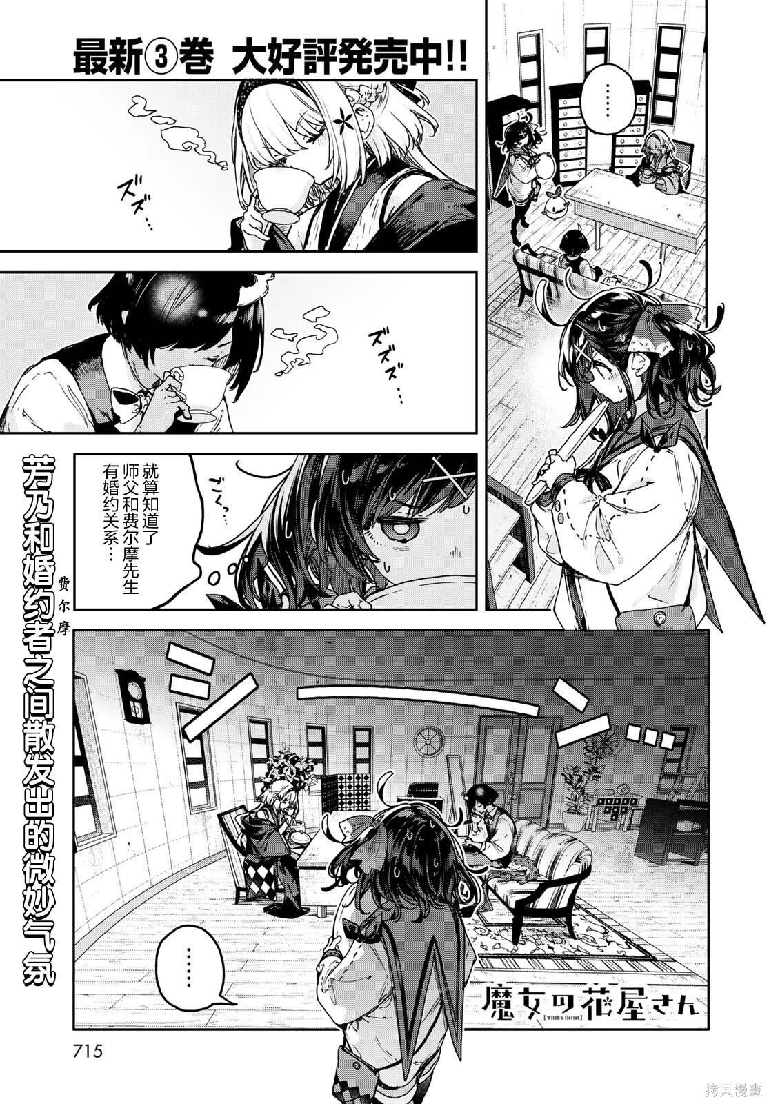 第19话 第1页