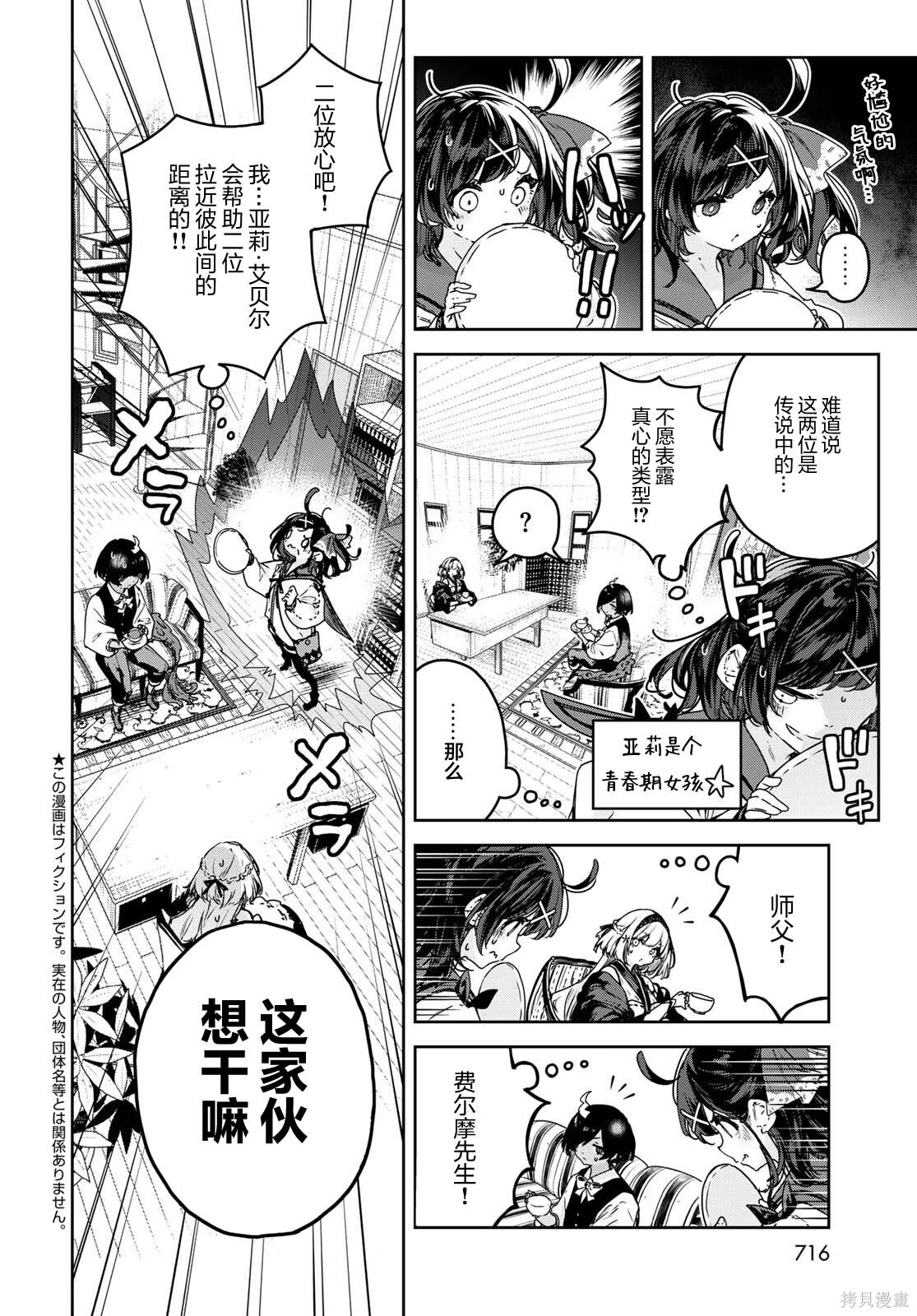 第19话 第2页
