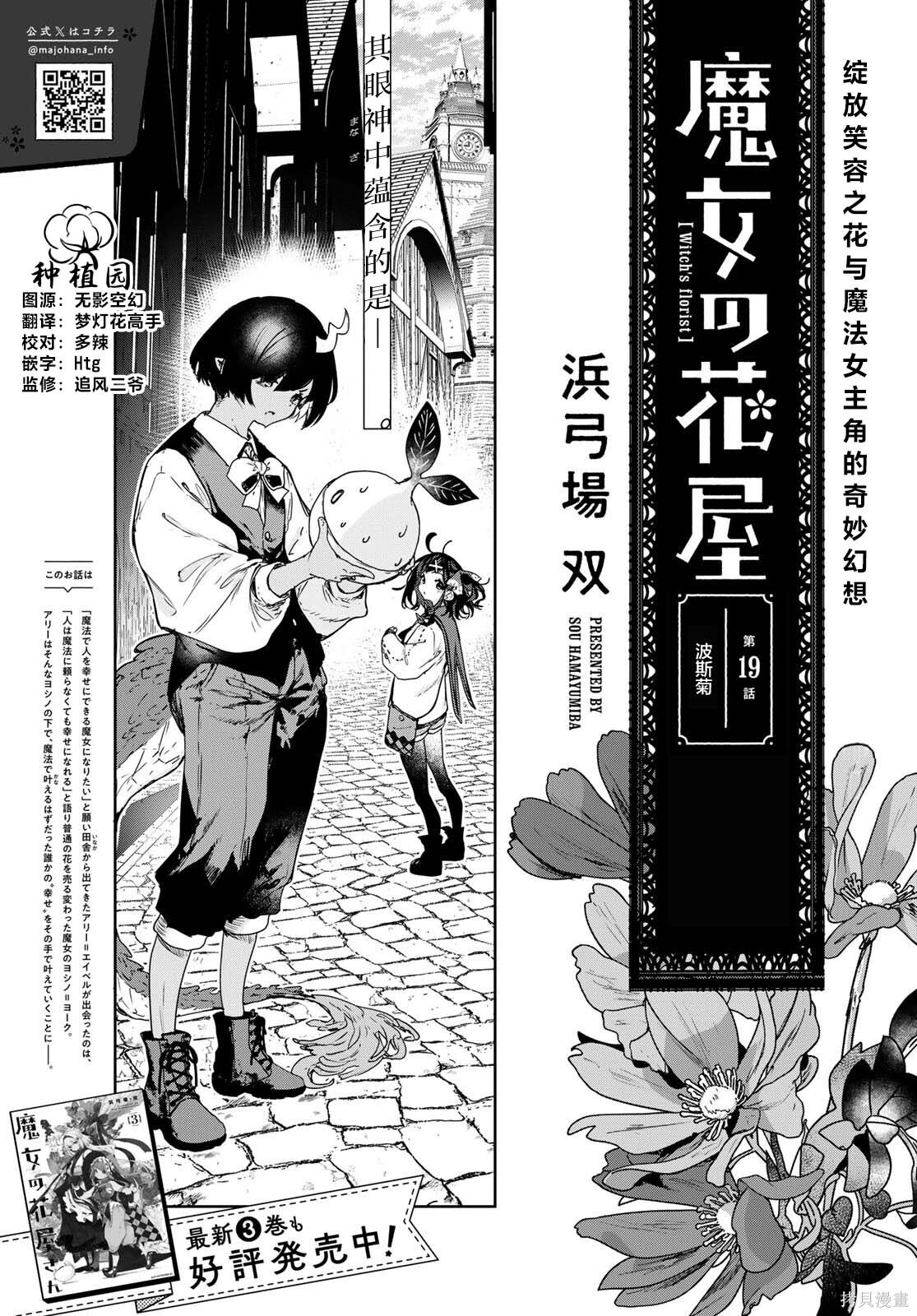 第19话 第3页