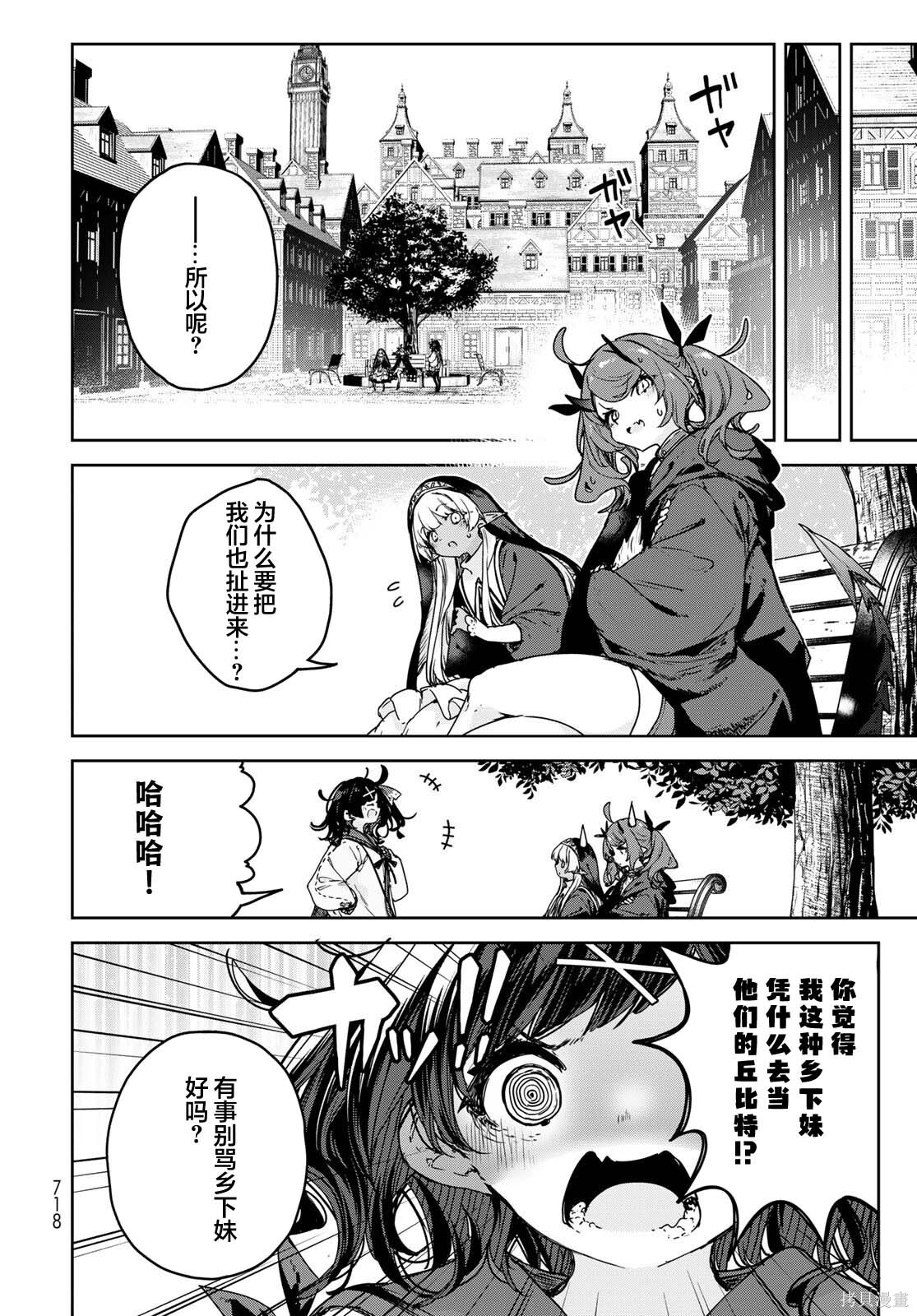 第19话 第4页