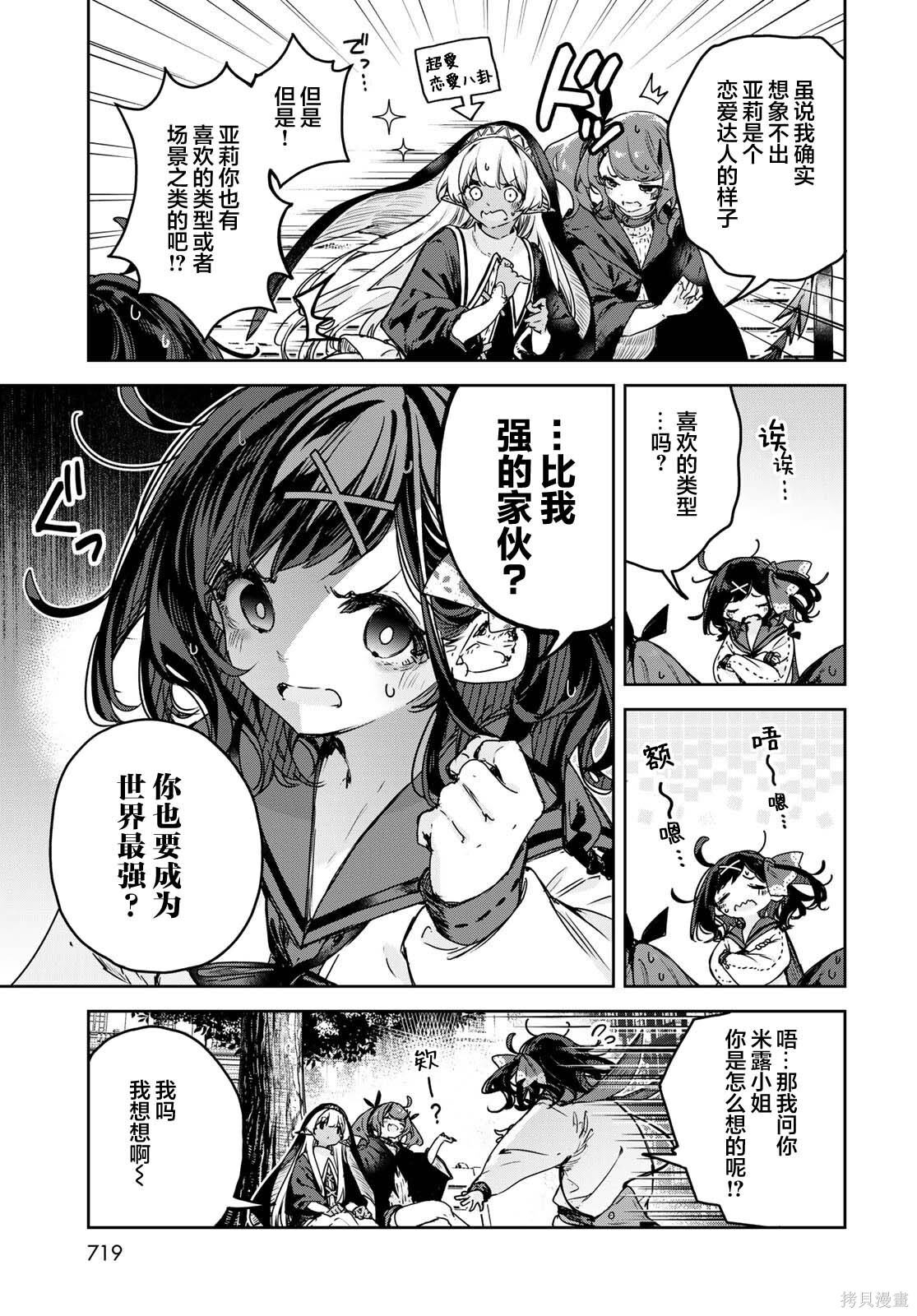 第19话 第5页