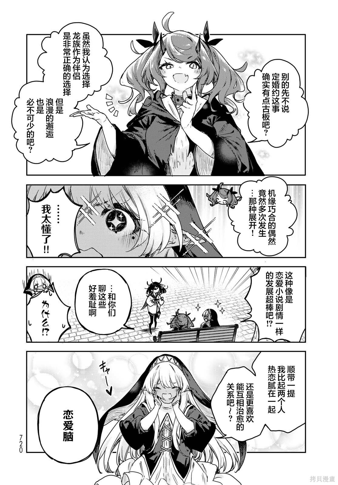 第19话 第6页