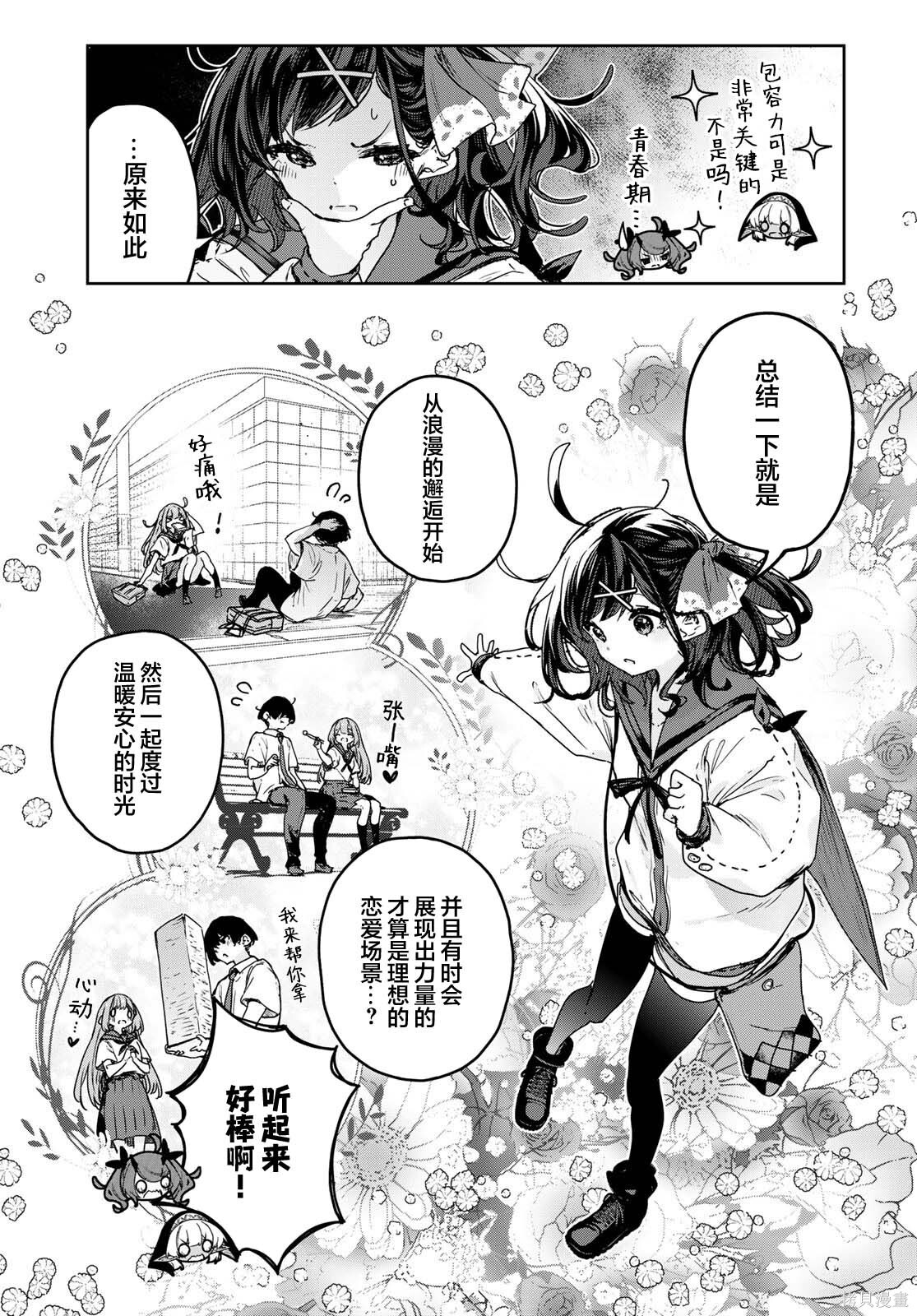第19话 第7页