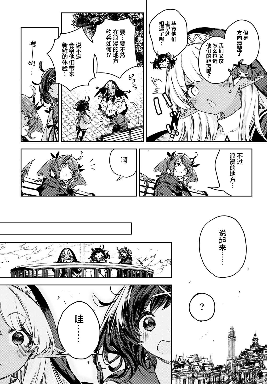 第19话 第8页