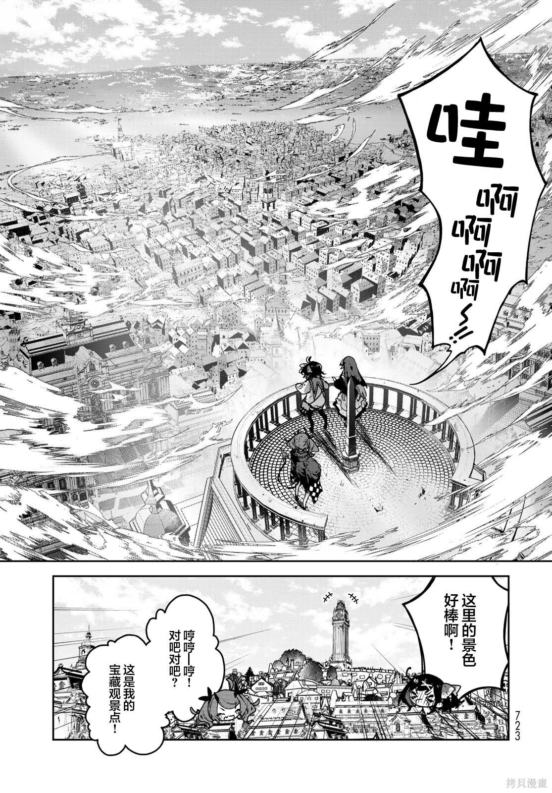 第19话 第9页