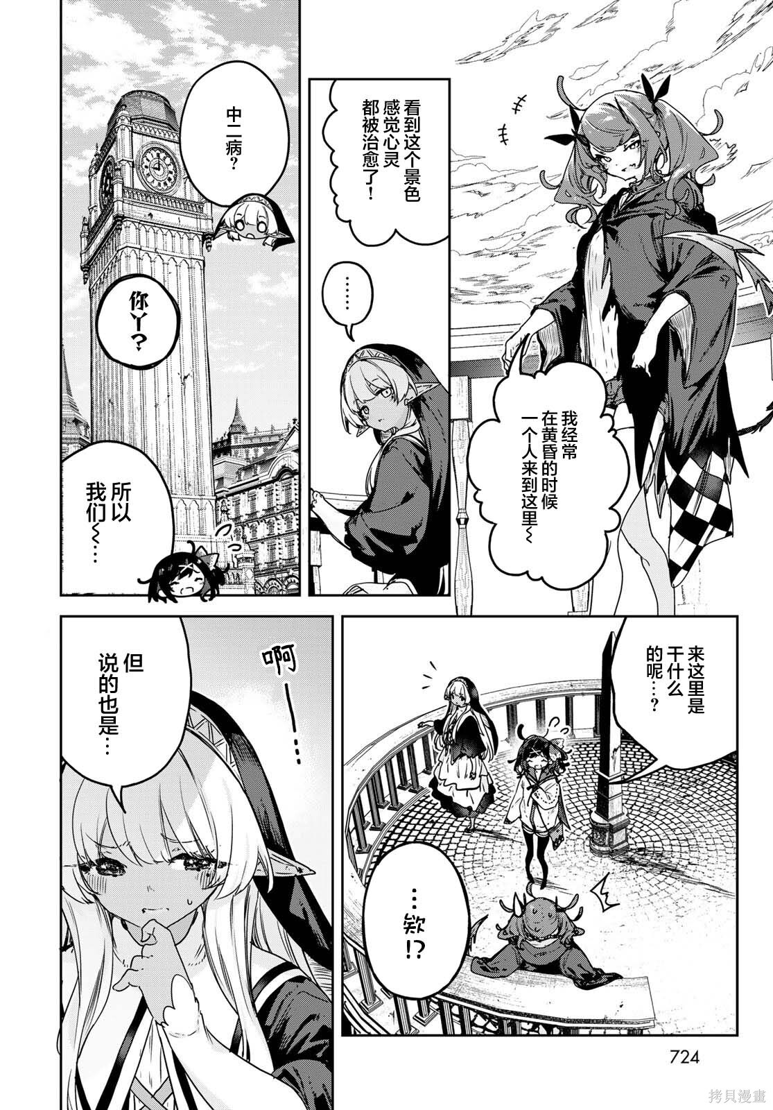 第19话 第10页