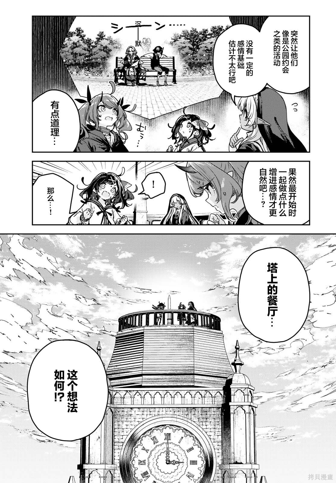 第19话 第11页