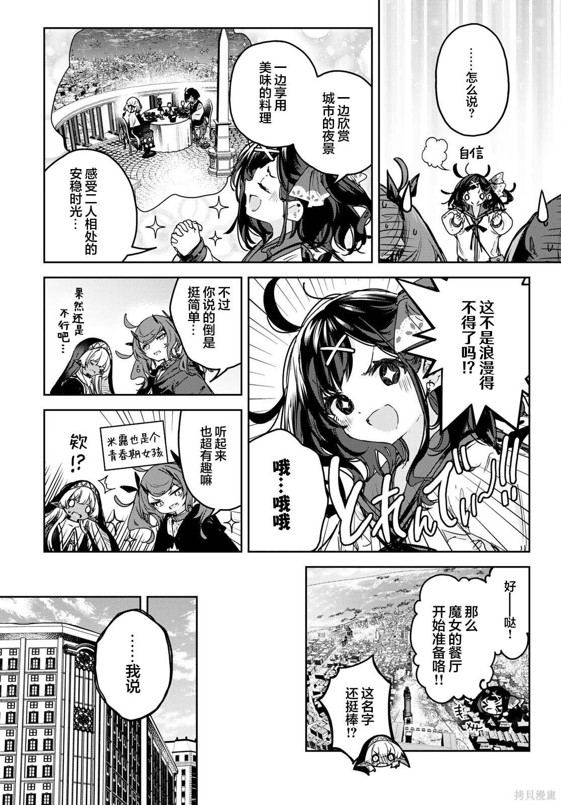 第19话 第12页