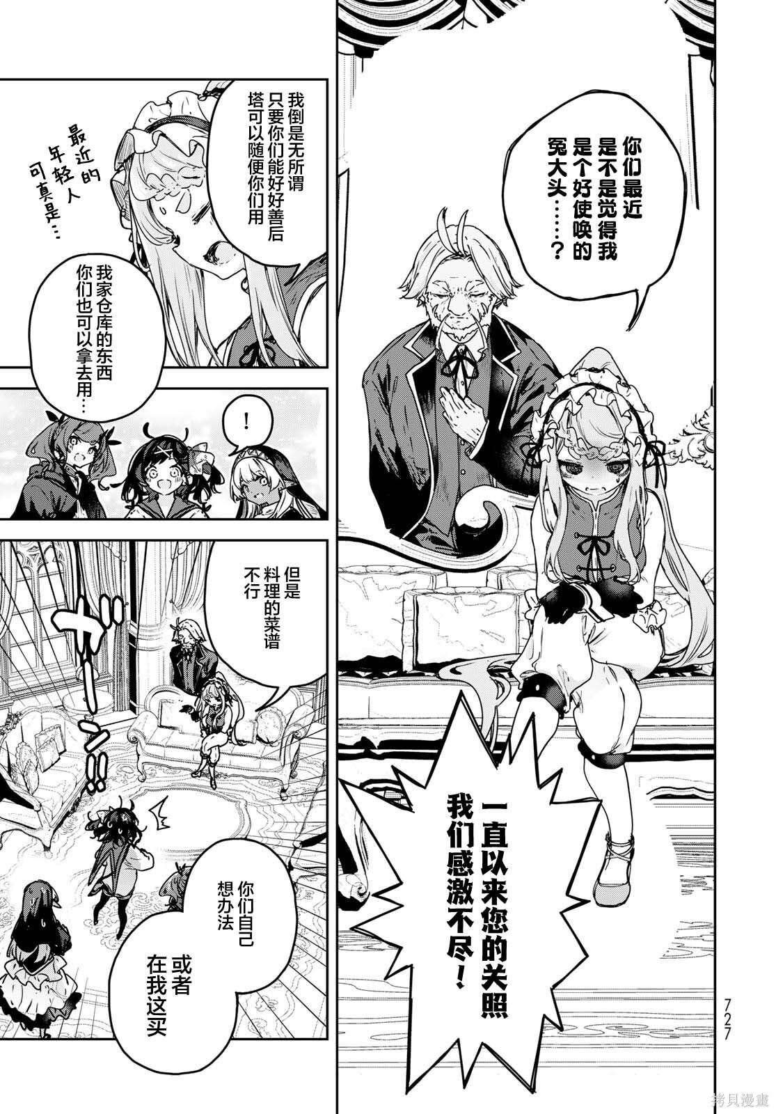 第19话 第13页