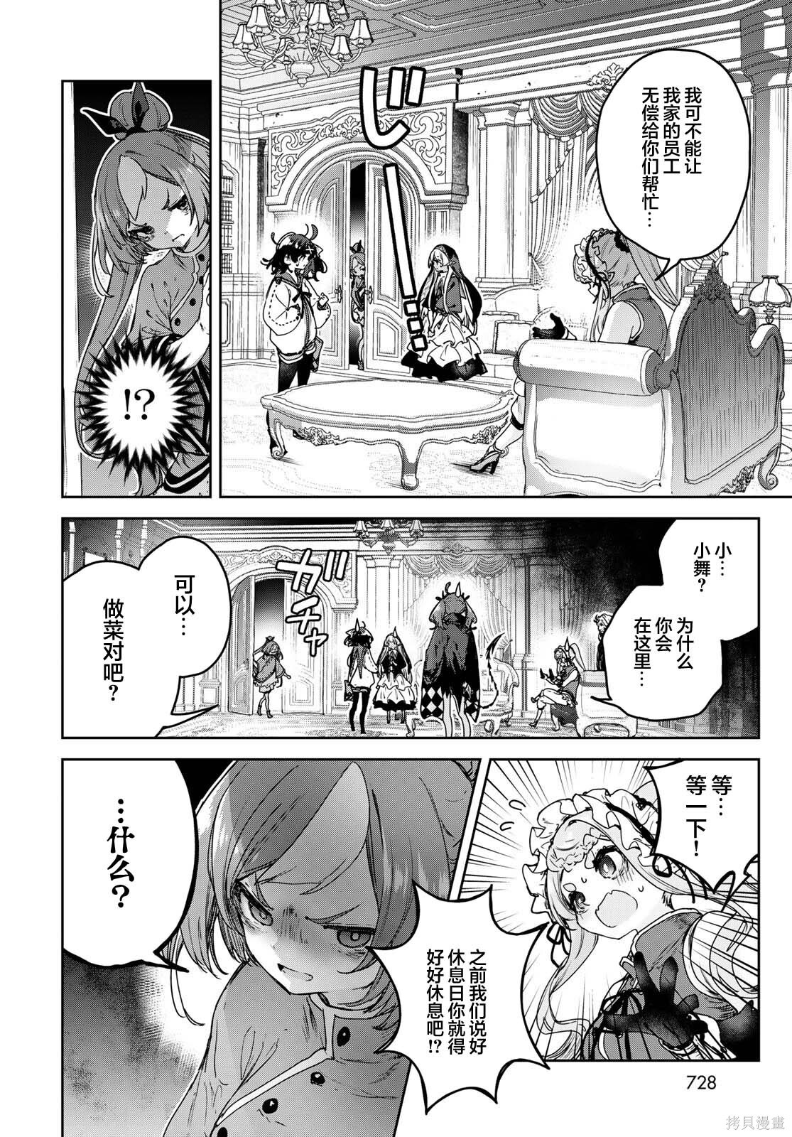 第19话 第14页