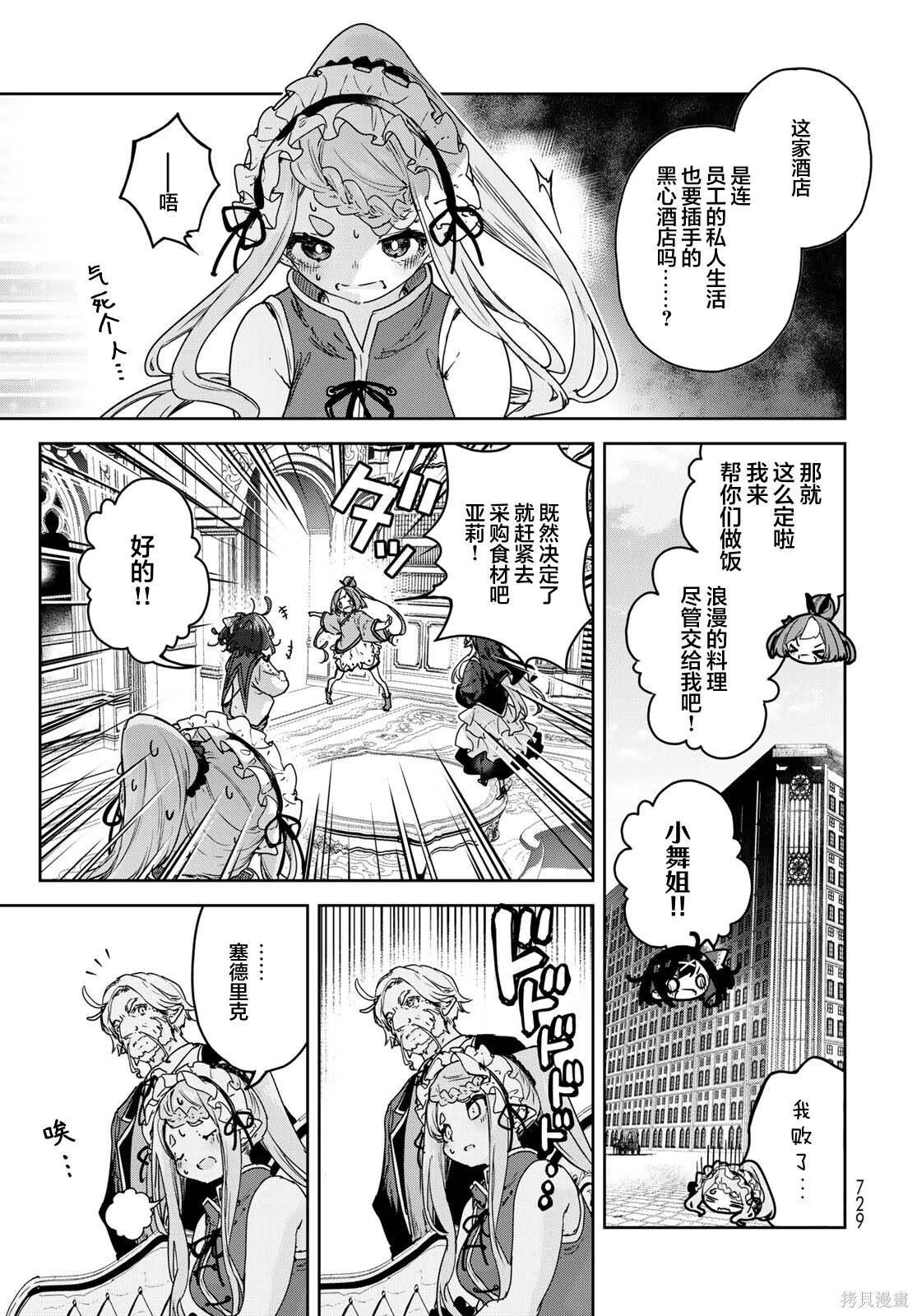 第19话 第15页