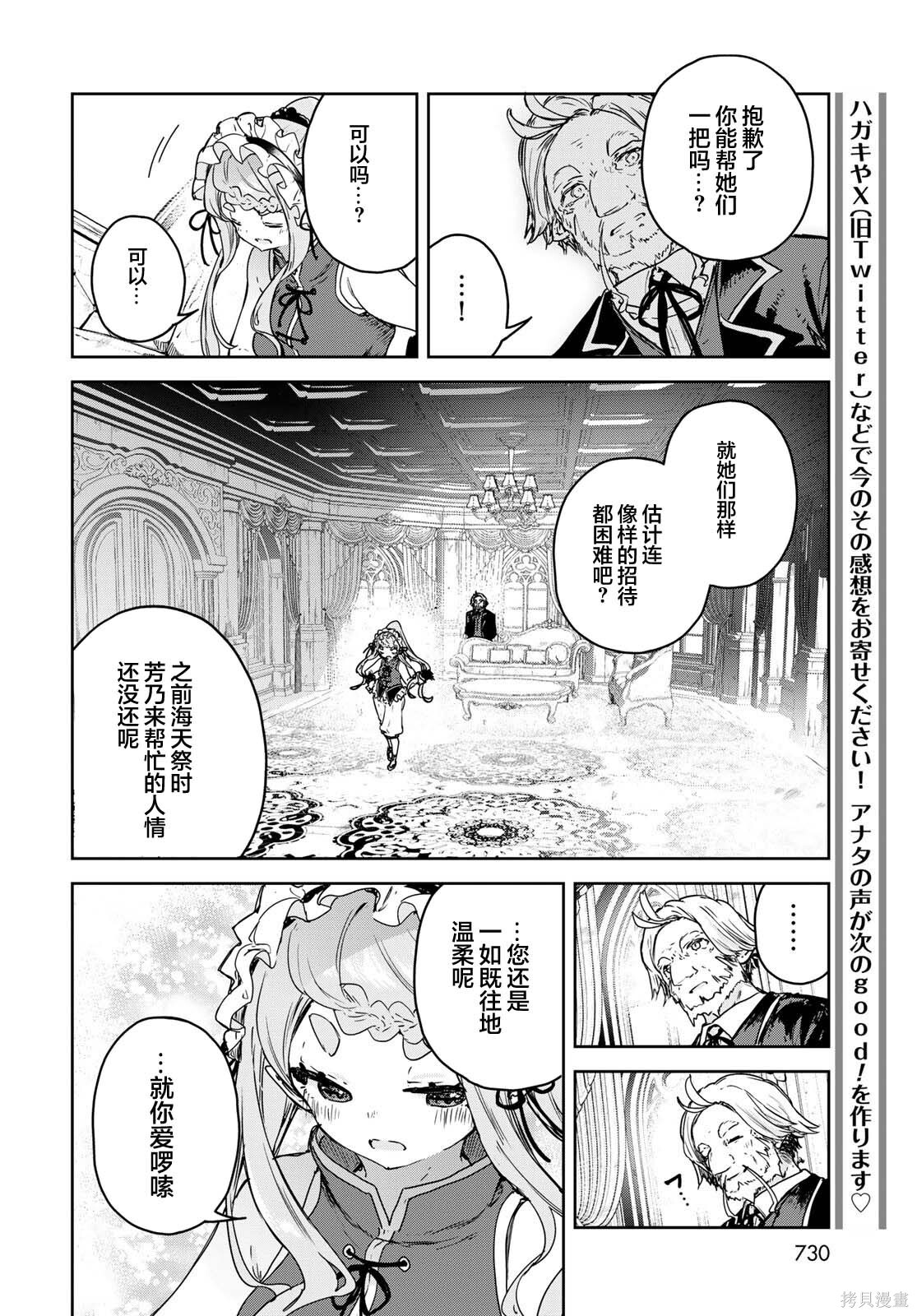 第19话 第16页