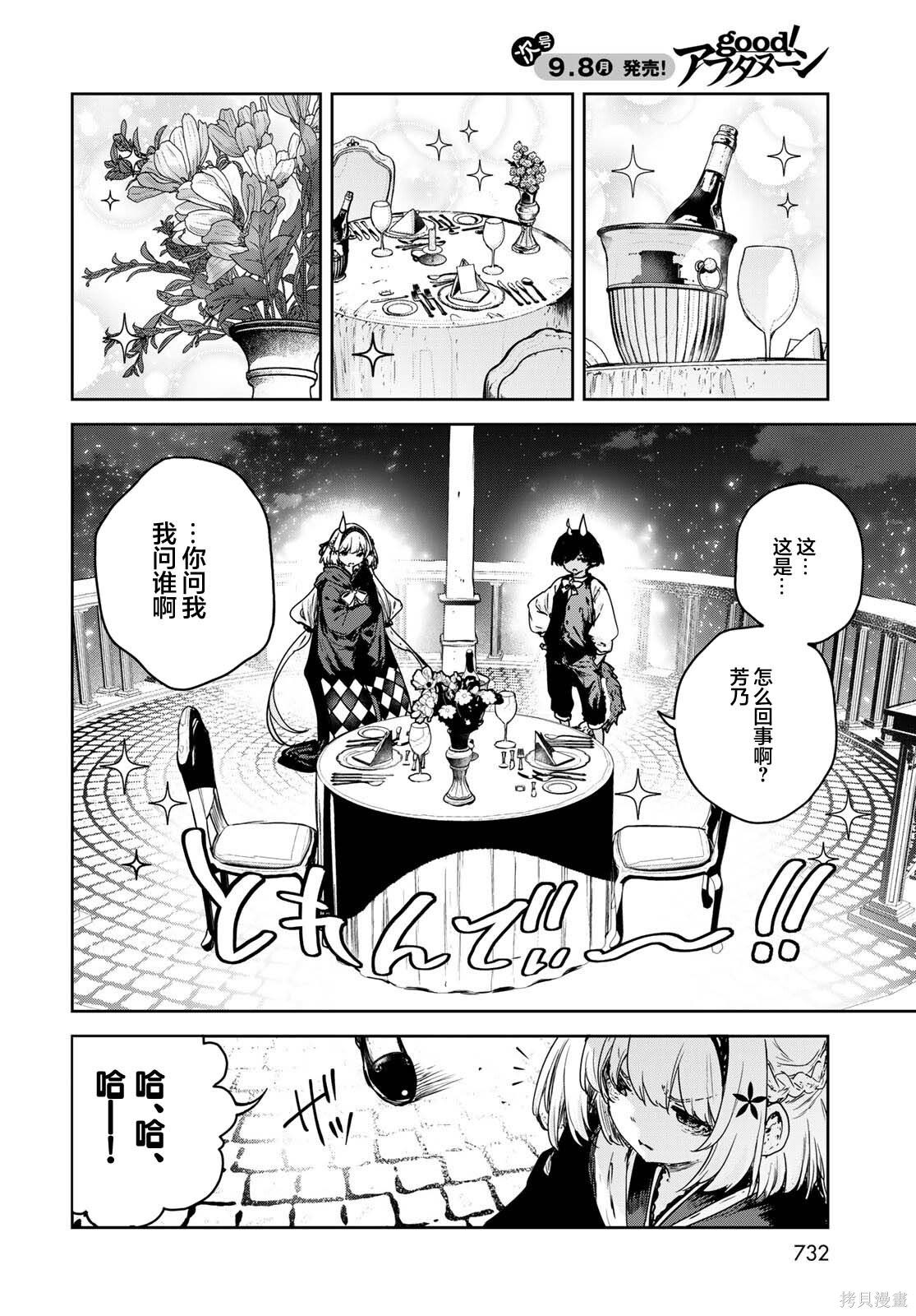 第19话 第18页