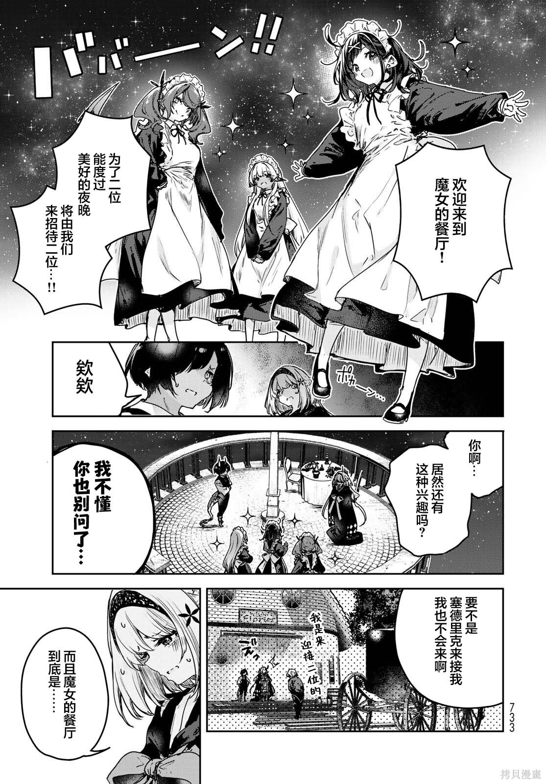 第19话 第19页
