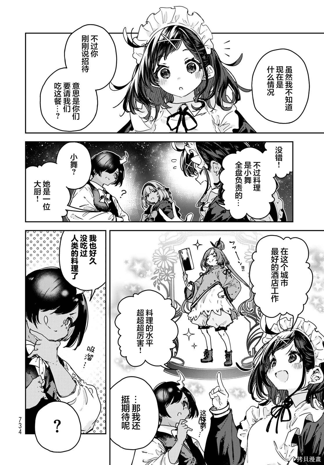 第19话 第20页