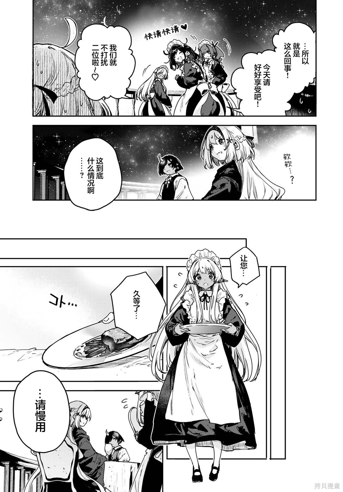 第19话 第21页