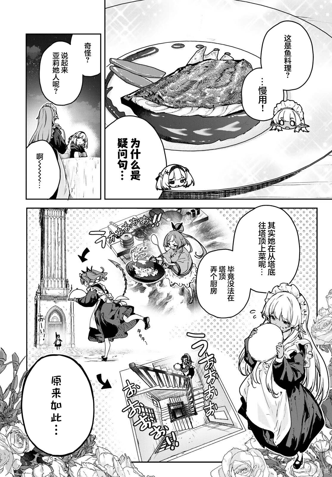 第19话 第22页