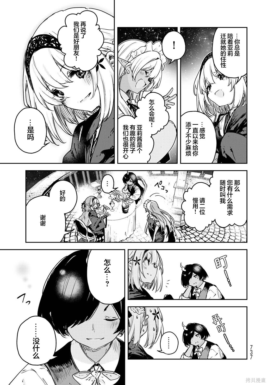 第19话 第23页