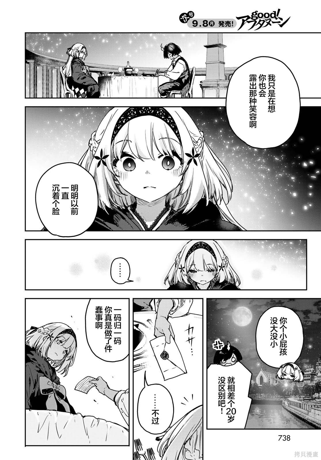 第19话 第24页