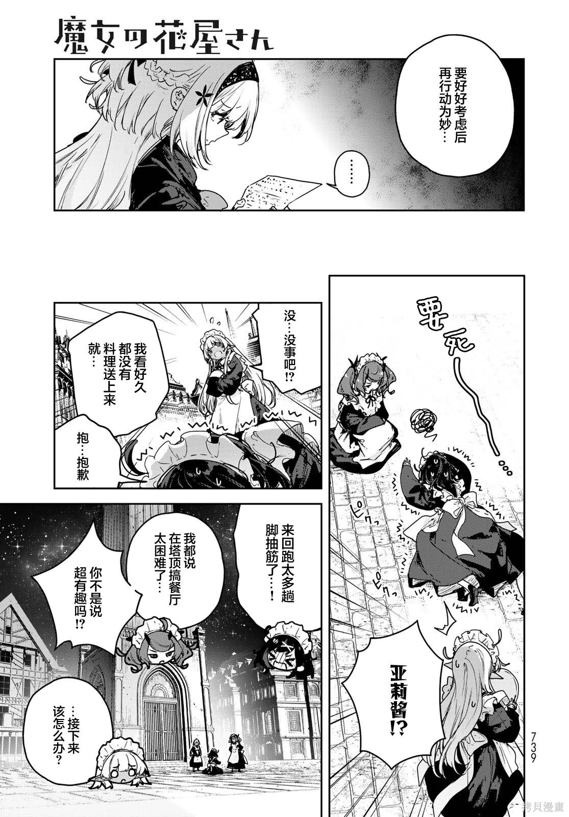 第19话 第25页