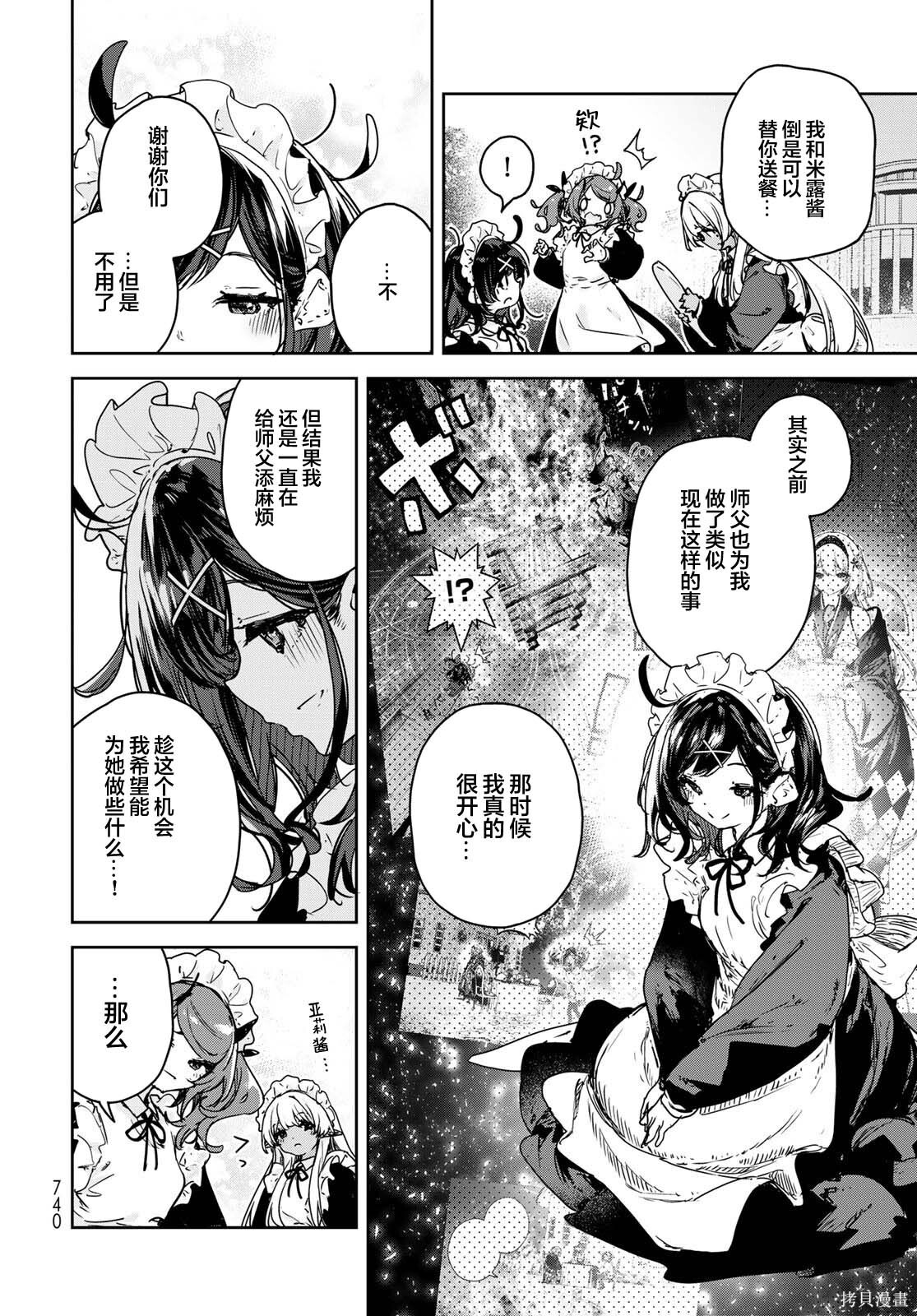 第19话 第26页