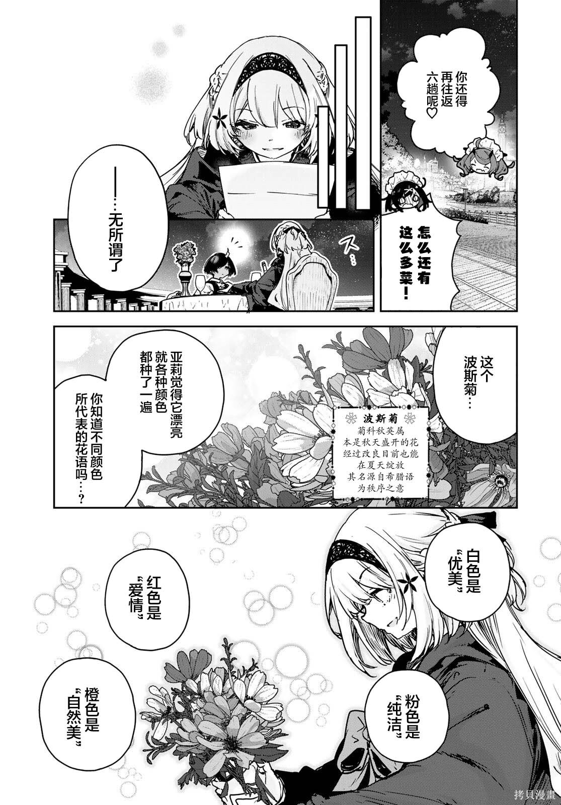 第19话 第27页
