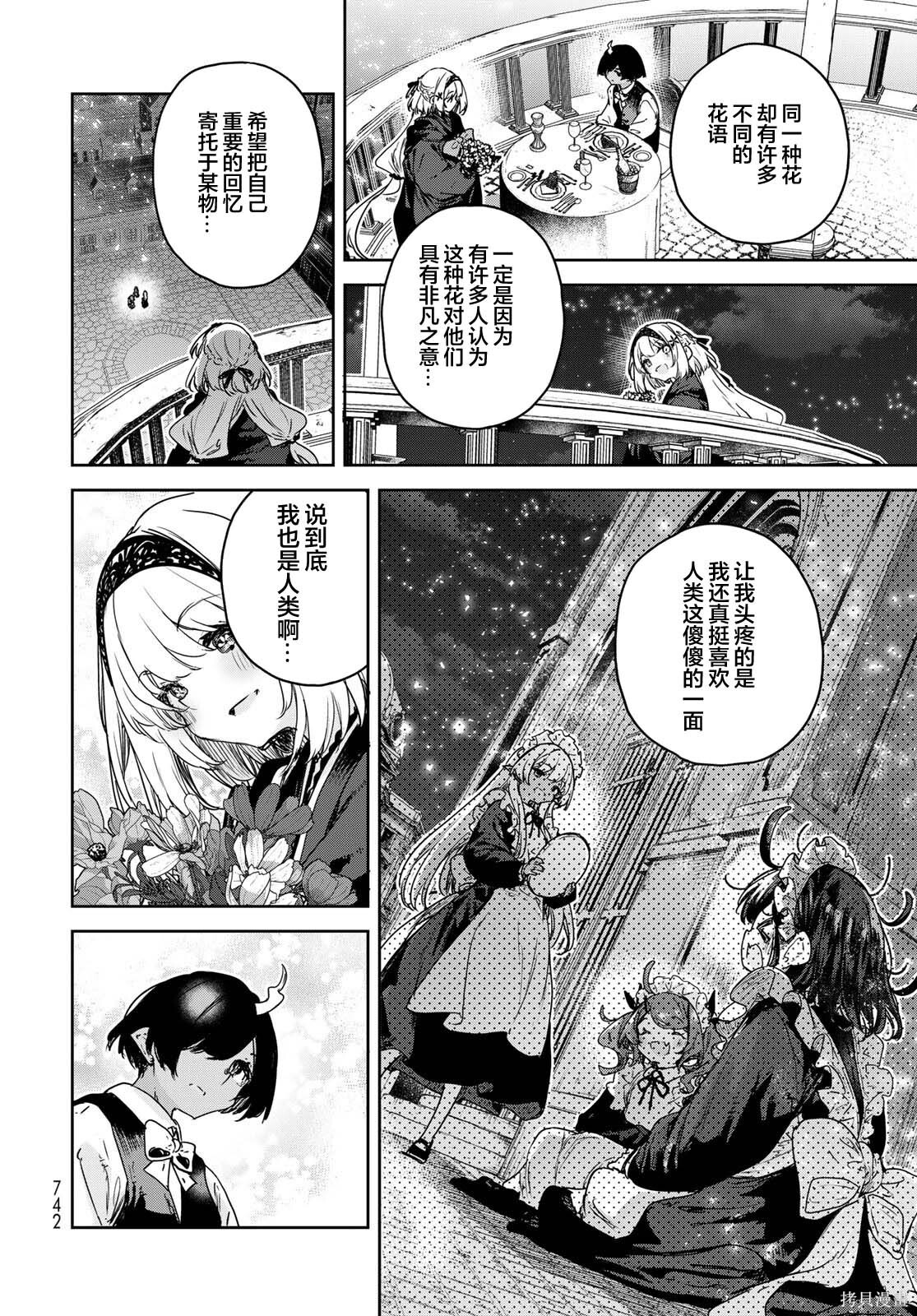 第19话 第28页