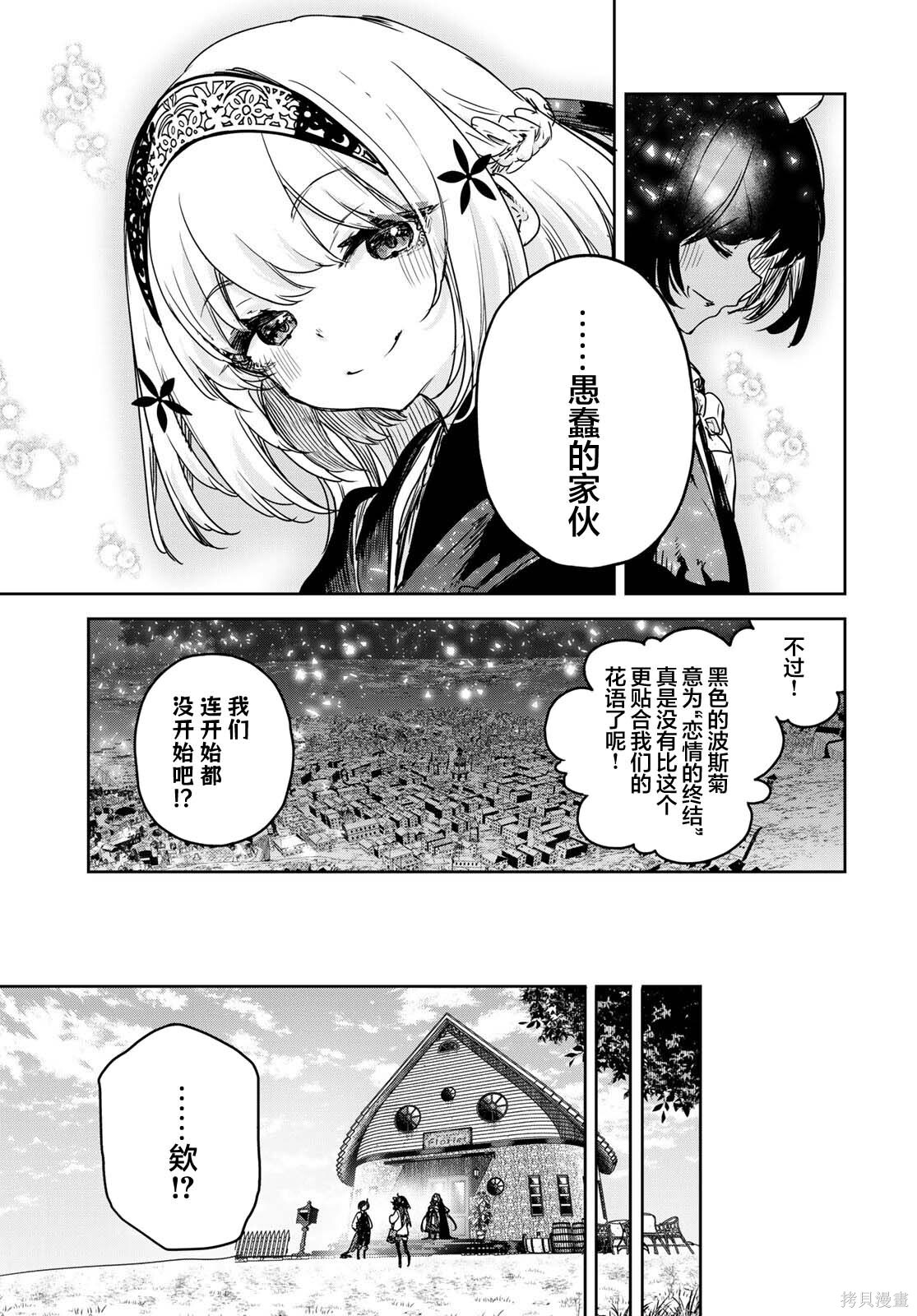 第19话 第29页
