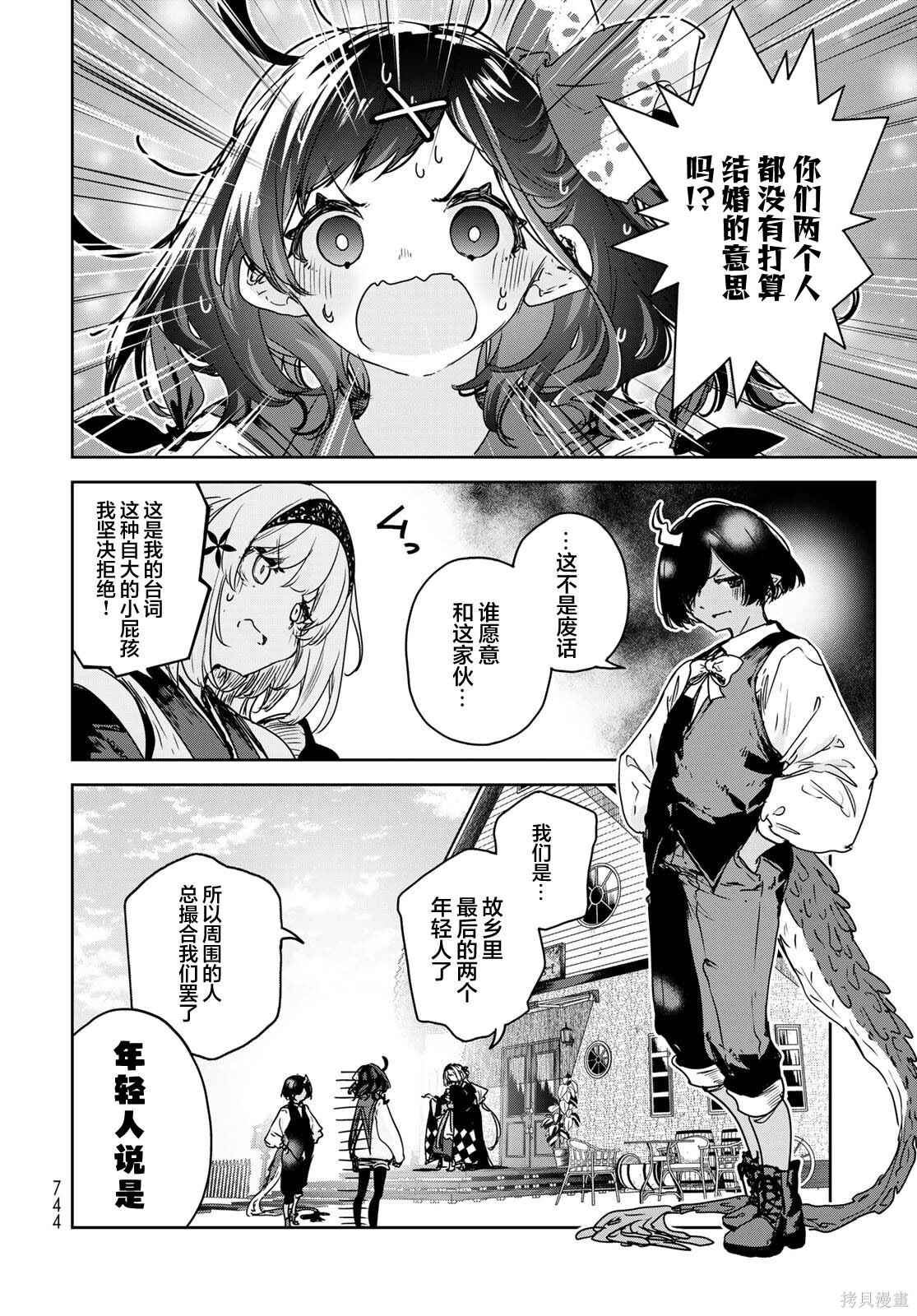 第19话 第30页