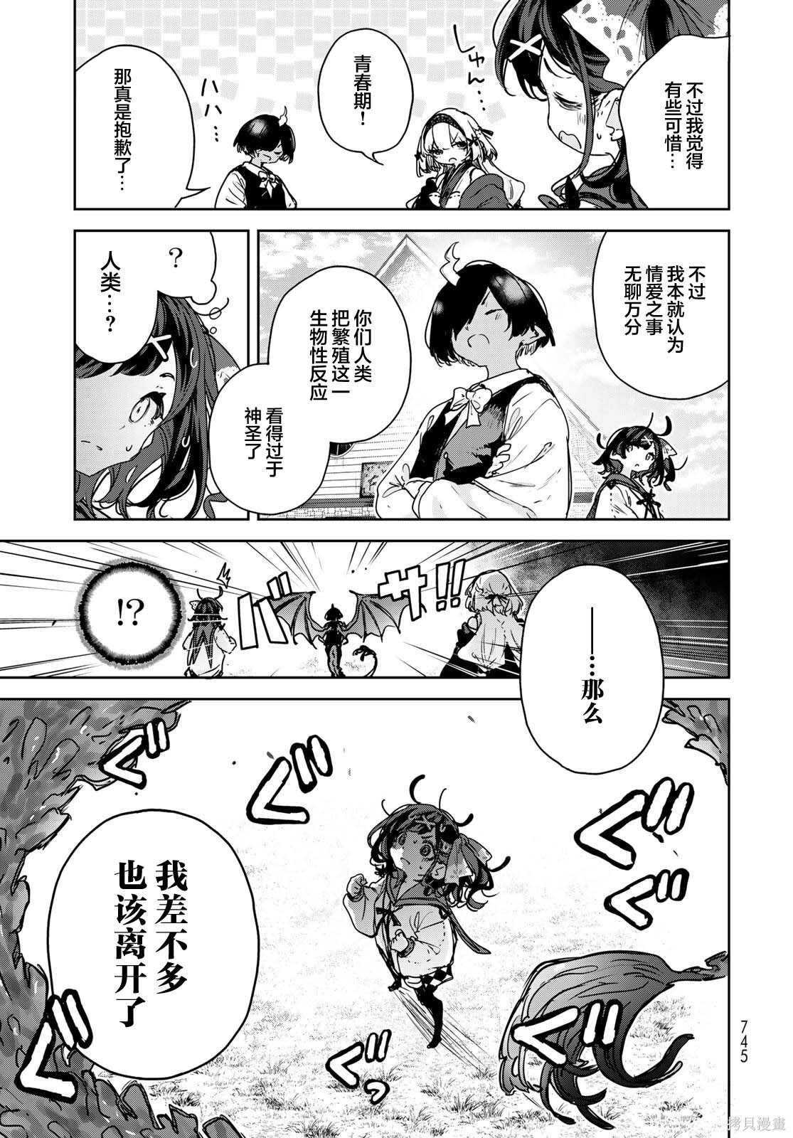 第19话 第31页