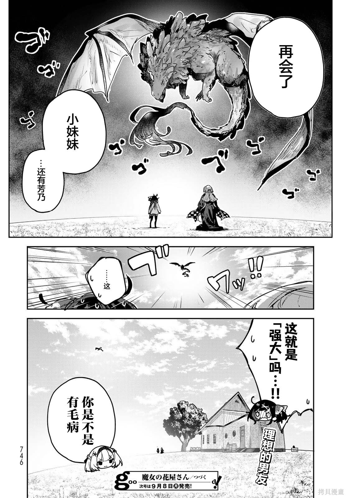 第19话 第32页