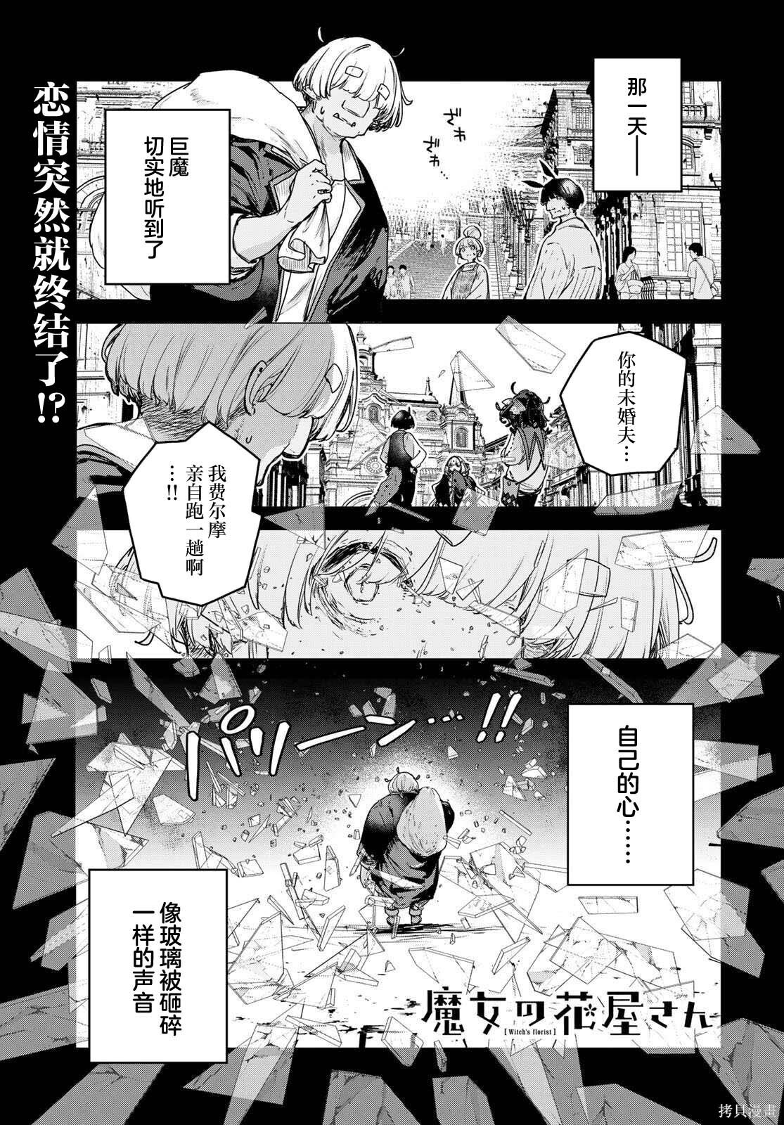 第20话 第1页
