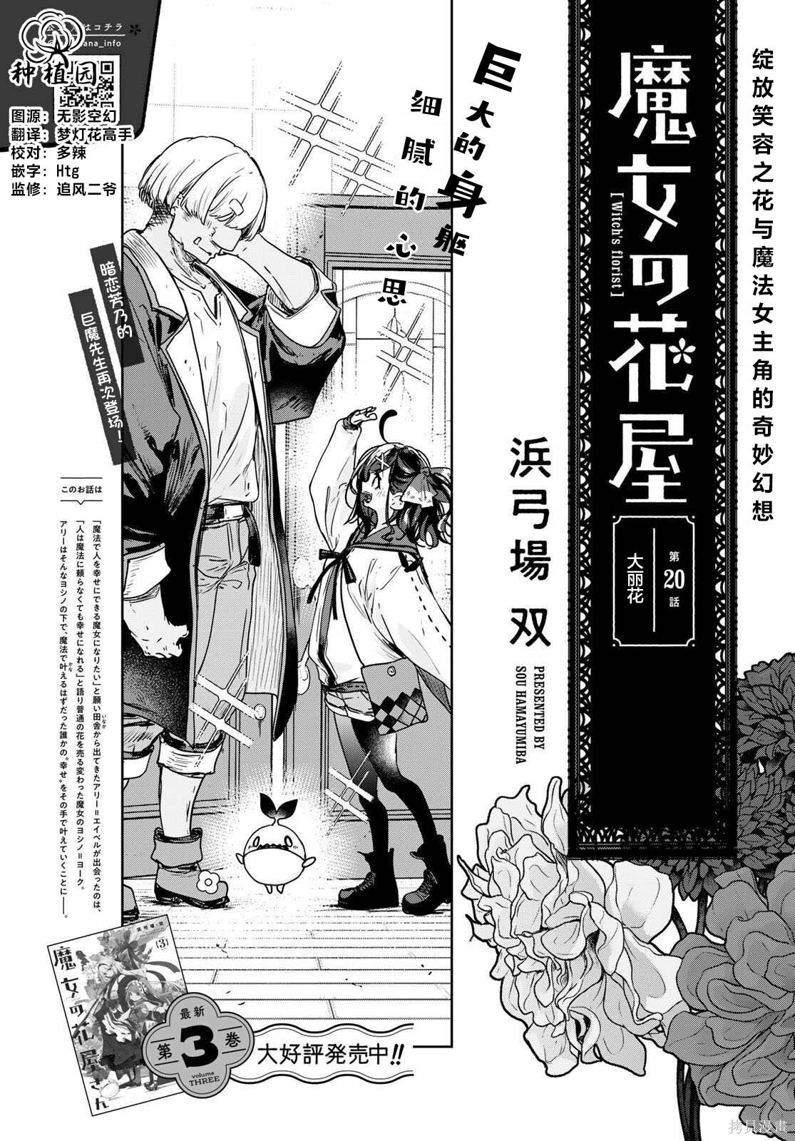 第20话 第2页