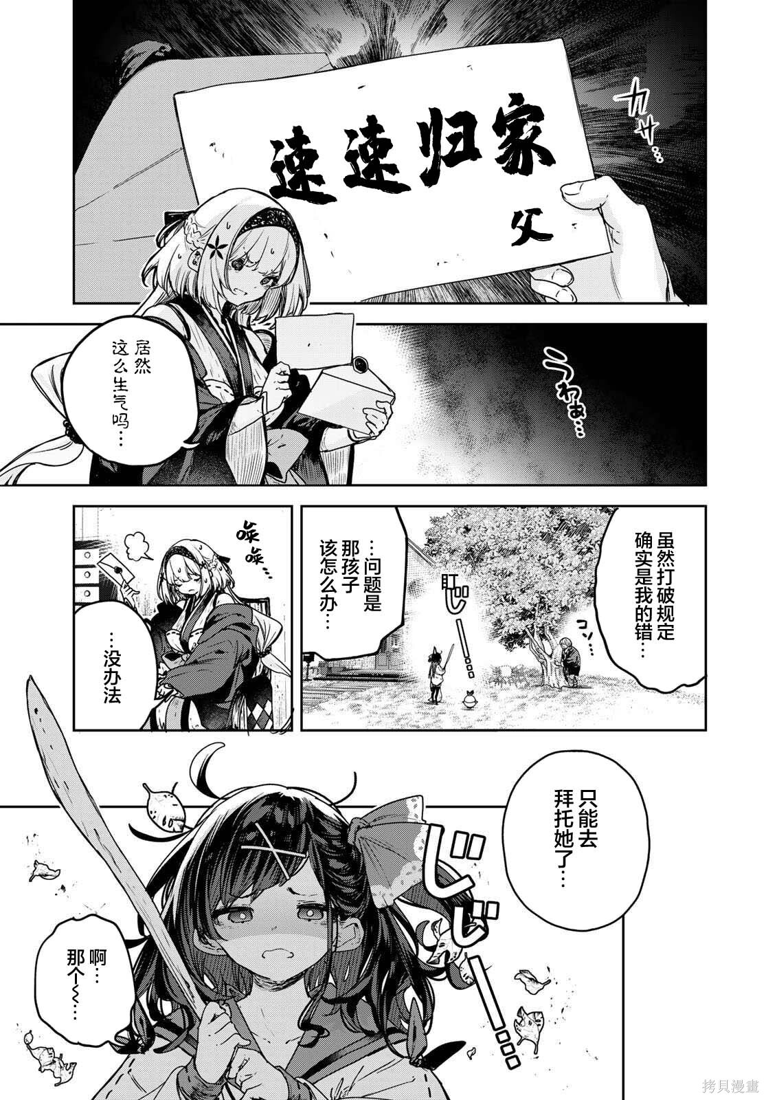第20话 第3页