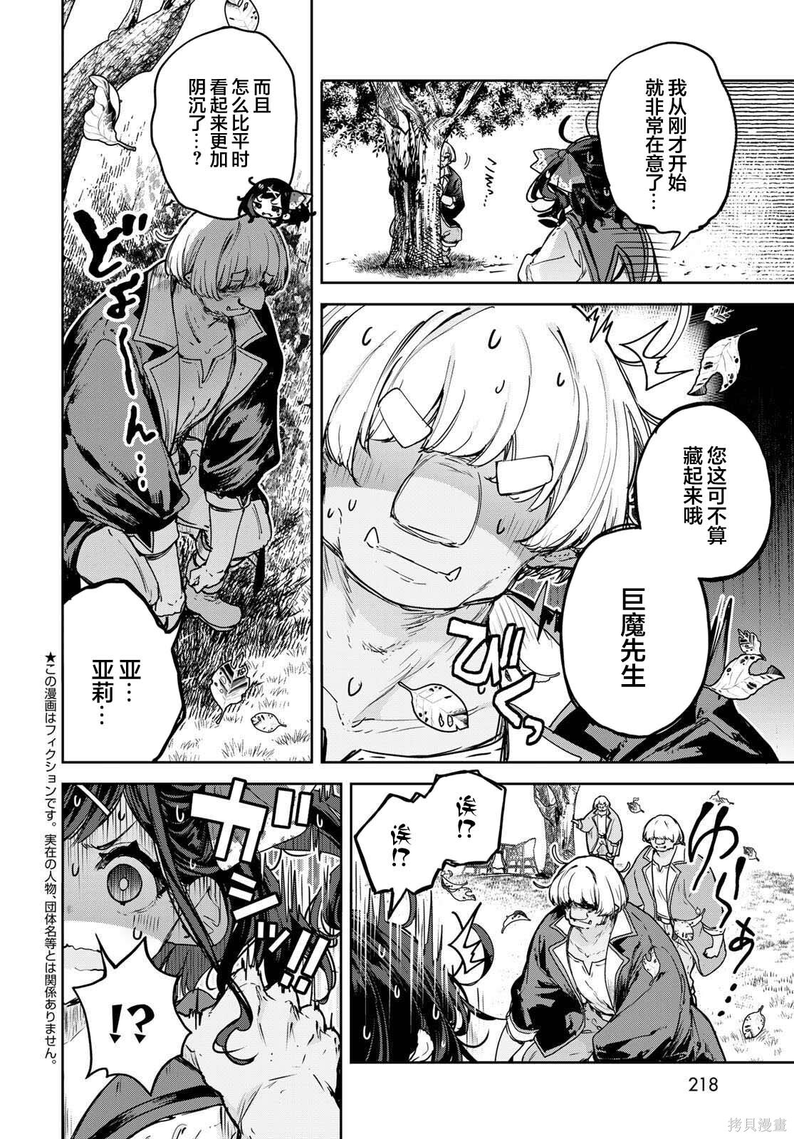 第20话 第4页