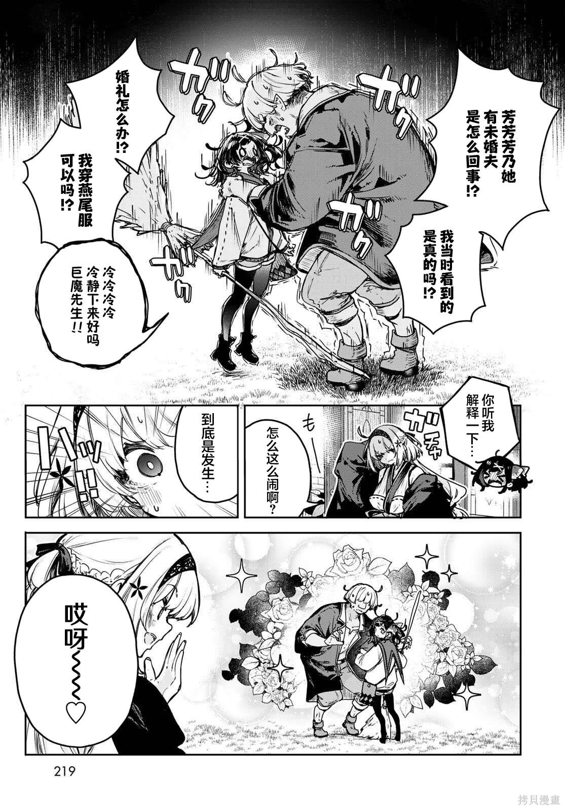 第20话 第5页