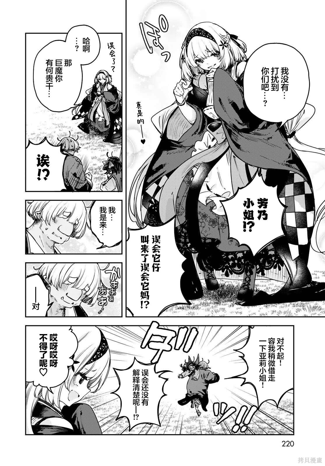 第20话 第6页