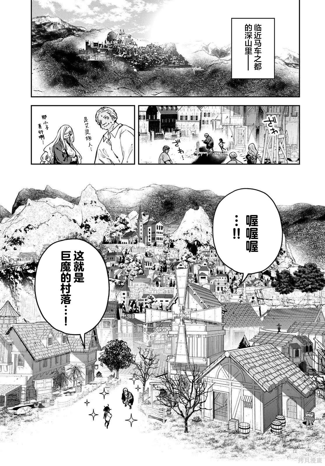 第20话 第7页
