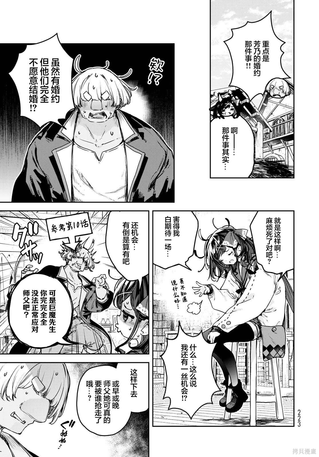 第20话 第9页