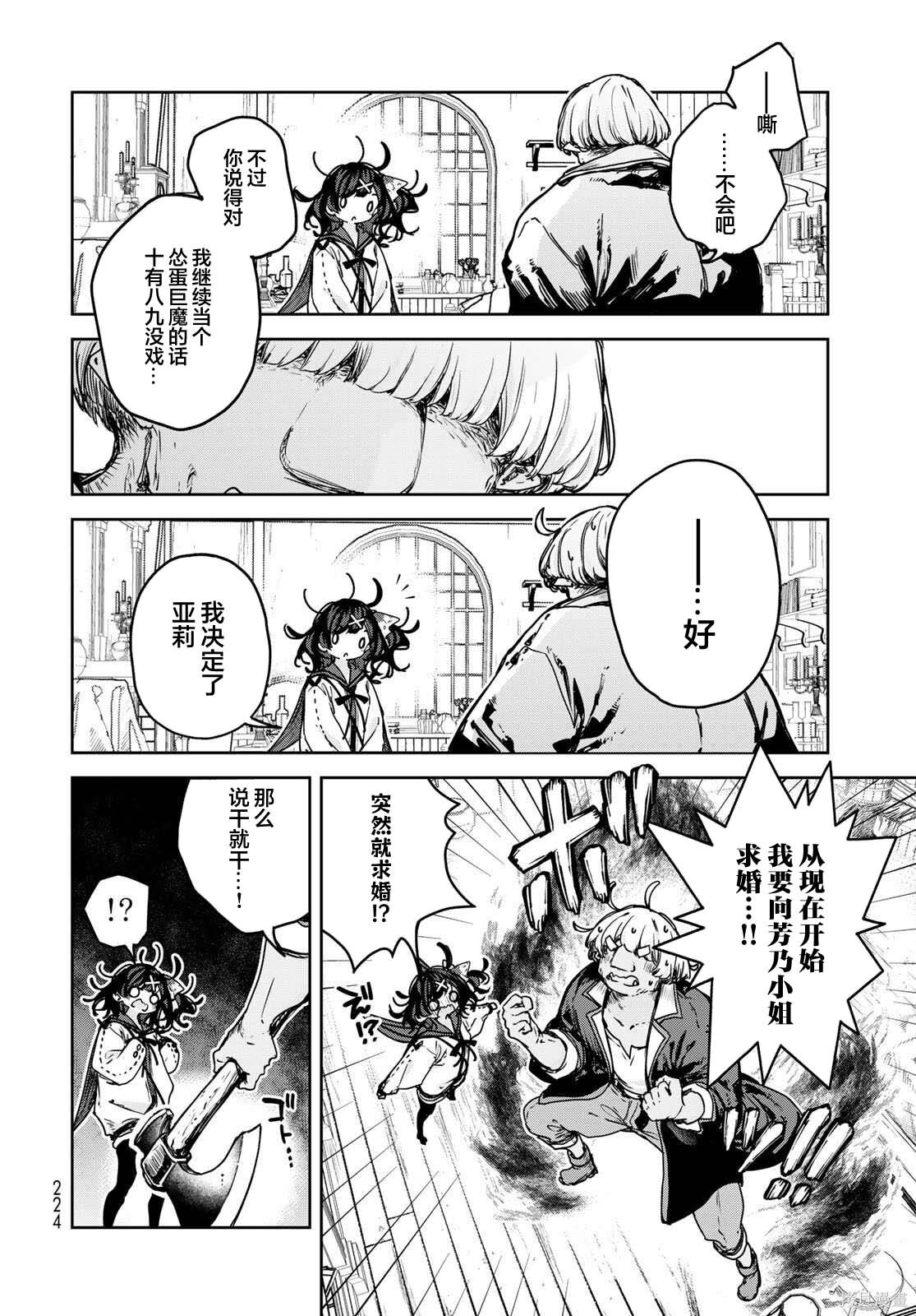 第20话 第10页