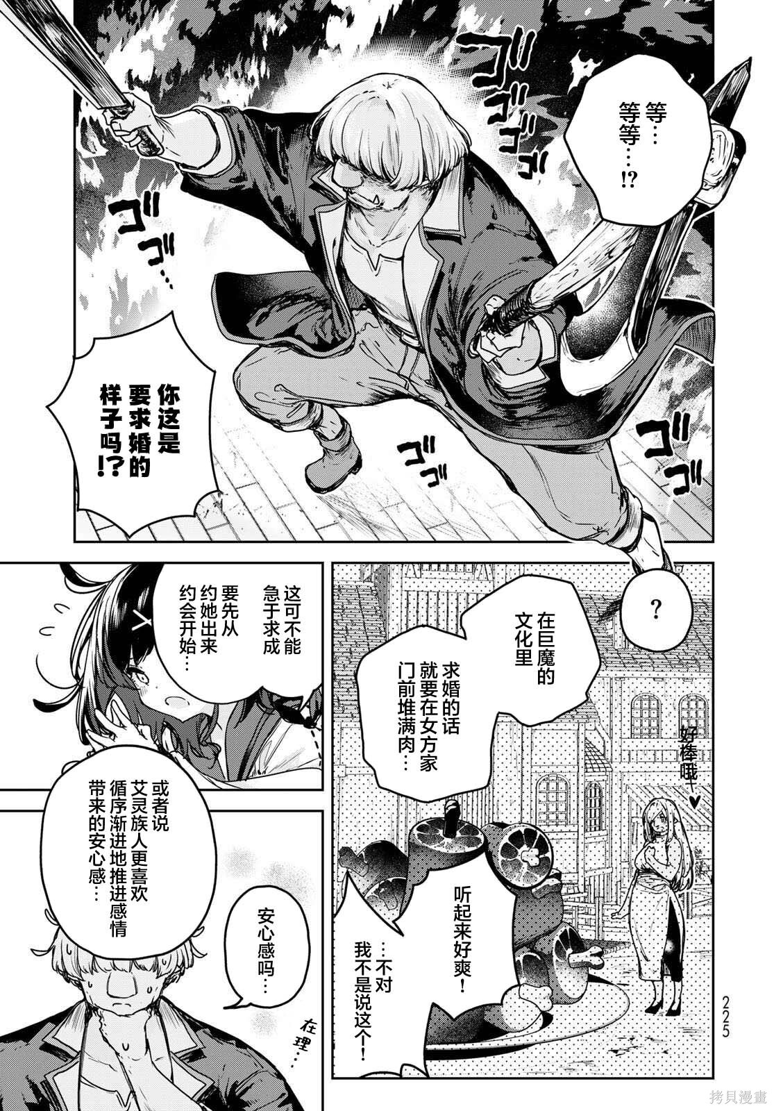 第20话 第11页