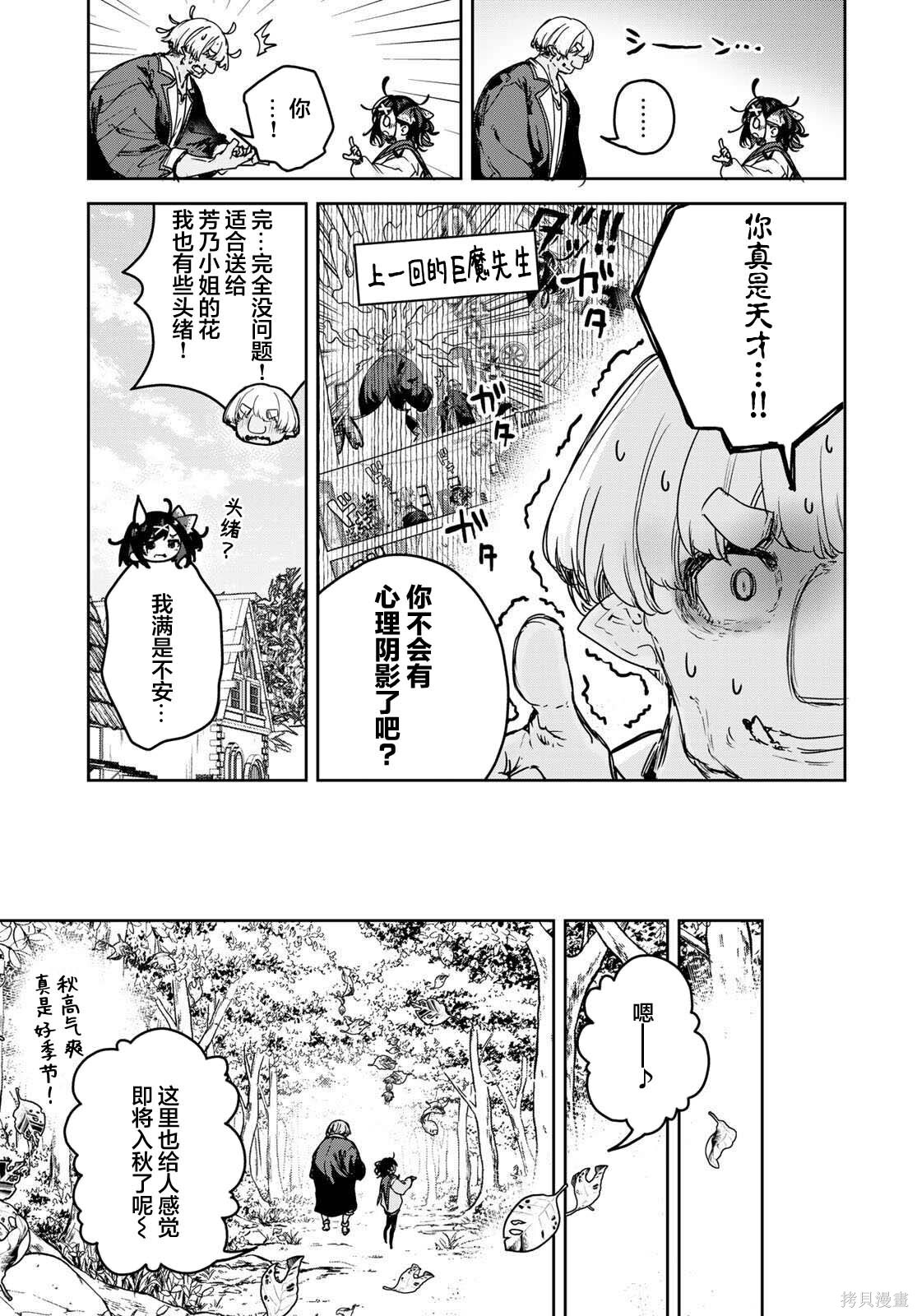 第20话 第13页